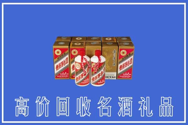 诚信求购:果洛甘德县高价回收茅台酒多少钱